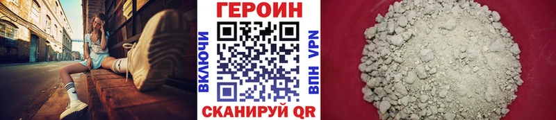 Героин Heroin  купить  цена  Александровск-Сахалинский 