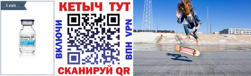 что такое наркотик  мега сайт  Кетамин VHQ  Александровск-Сахалинский 